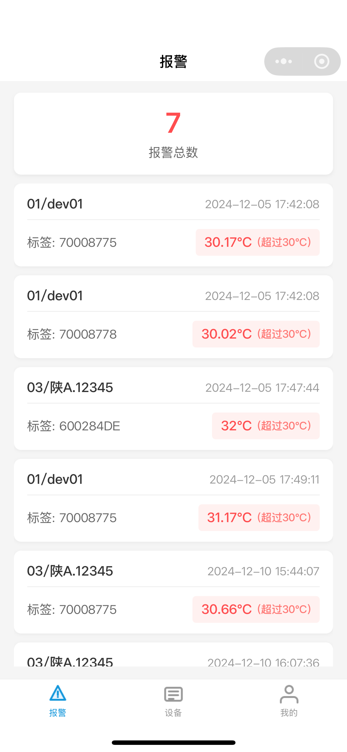 冷鏈小程序3.png