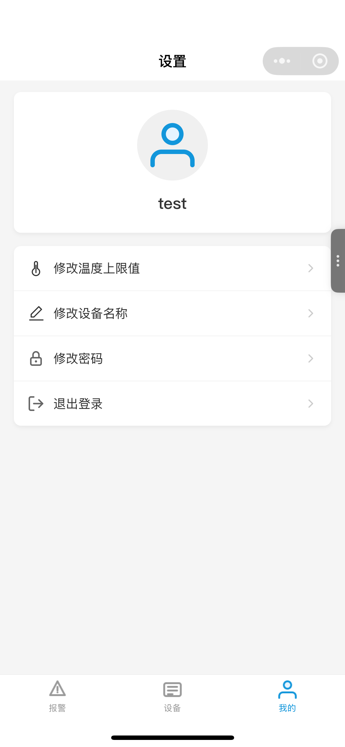 冷鏈小程序4.png
