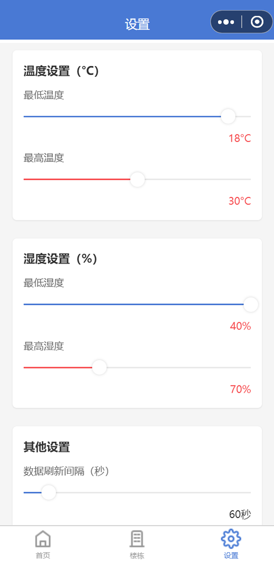 養(yǎng)老院小程序3-3.png